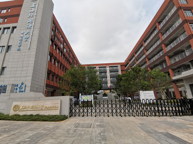 優品助復學 育人不間斷——英威騰電源數據中心產品助力上海外國語大學附屬龍崗學校